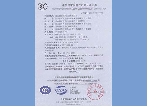 鋼質(zhì)門甲級(jí)雙開2527