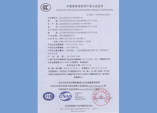 木質門丙級單開1123