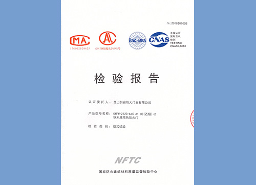 木質門乙級雙開2123