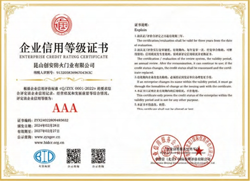 企業(yè)信用等級(jí)證書(shū)