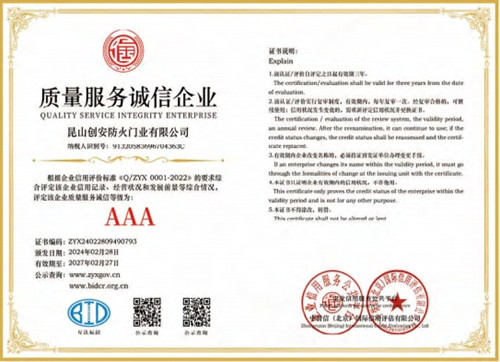 質(zhì)量服務(wù)誠(chéng)信企業(yè)