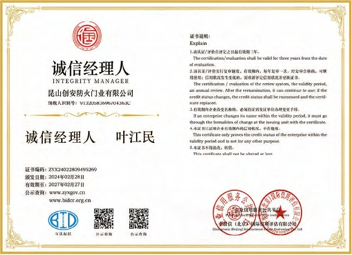 誠信經(jīng)理人