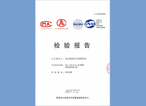 鋼質(zhì)隔熱防火窗甲級(jí)1316