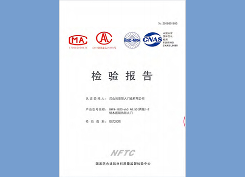 鋼木質(zhì)隔熱防火門丙級1823