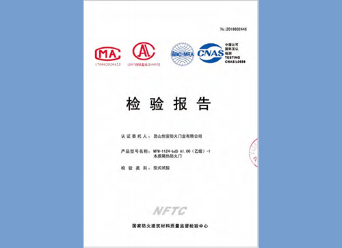 木質(zhì)隔熱防火門乙級1124