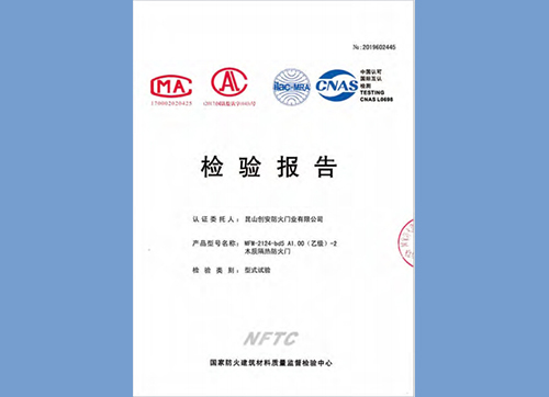 木質(zhì)隔熱防火門乙級2124