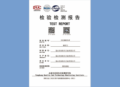 鋼質(zhì)門(mén)