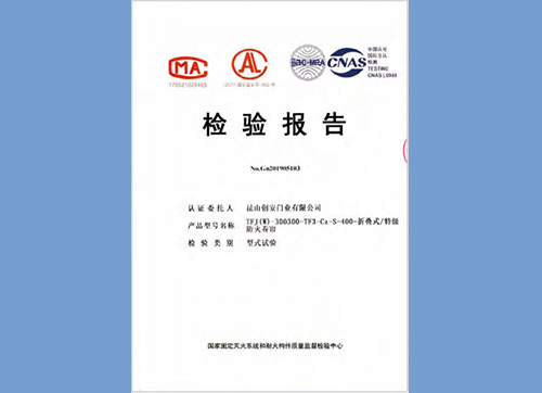 TFJ(W)-300300-TF3-Cz-S-400-折疊式/特級(jí)防火卷簾