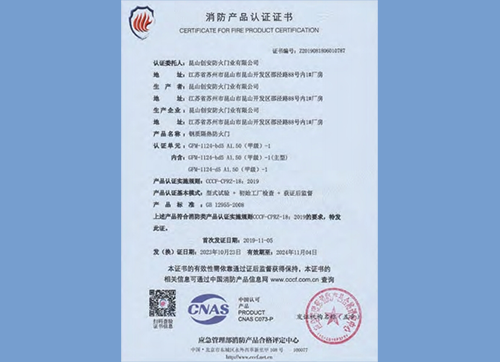 鋼質(zhì)隔熱防火門(mén)GFM-1124-bd5A1.50(甲級(jí))-1