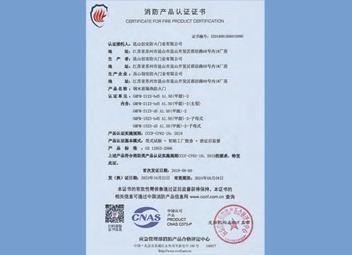 鋼木質(zhì)隔熱防火門(mén)GMFM-2123-bd5 A1.50(甲級(jí))-2