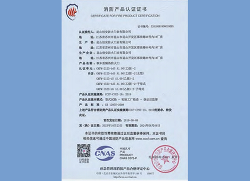 鋼木質(zhì)隔熱防火門(mén)GMFM-2123-bd5 A1.00(乙級(jí))-2