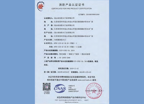 木質(zhì)隔熱防火門(mén)MFM-1123-d5 A0.50(丙級(jí))-1