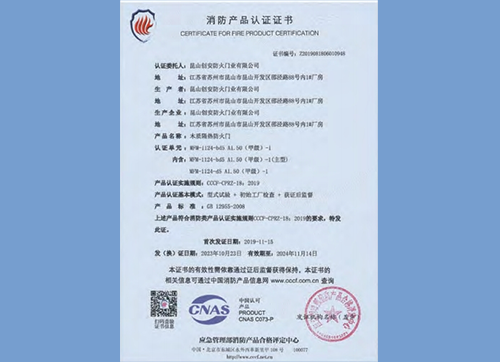 木質(zhì)隔熱防火門(mén)MFM-1124-bd5AL.5U(甲級(jí))-1