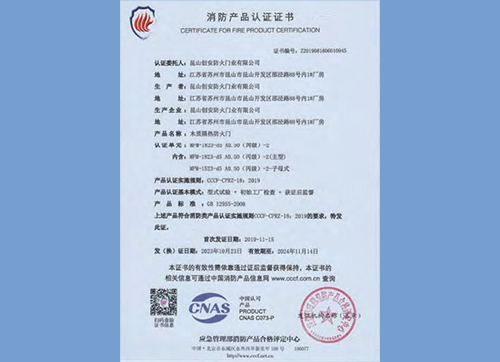 木質(zhì)隔熱防火門(mén)M4-1823-d5 A0.50(四級(jí))-2