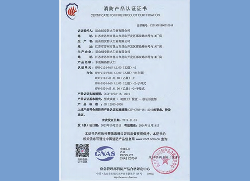 木質(zhì)隔熱防火門(mén)MFM-2124-bd5 A1.00(乙級(jí))-2
