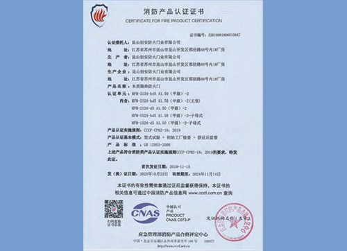 木質(zhì)隔熱防火門(mén)MFM-2124-bd5 AL.50(甲級(jí))-2