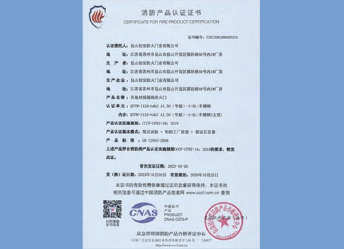 其他材質(zhì)隔熱防火門(mén)QTFM-1124-bdk5A1.50(甲級(jí))-1-BL-不銹鋼