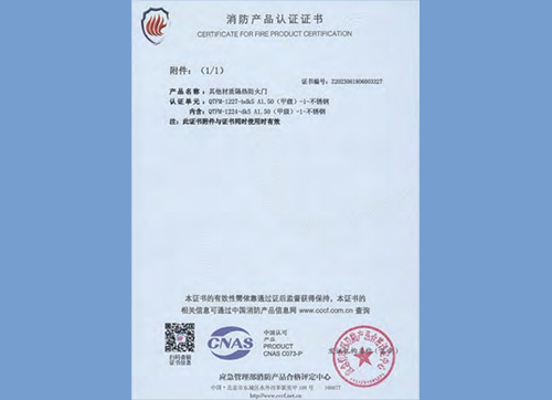其他材質(zhì)隔熱防火門(mén)QTFM-1227-bdk5A1.50(甲級(jí))-1-不銹鋼