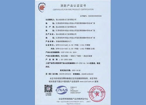 其他材質隔熱防火門QTFM-2124-bdk5A1.50(甲級)-2-BL-不銹鋼