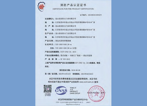 固定式柔性擋煙乘壁YCB-1000X600 DR-wz