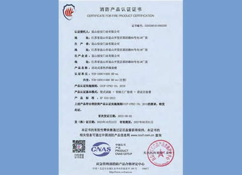 活動式柔性擋煙垂壁YCB-1000X600 HR-wz