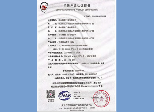 特級防火卷簾(無機)TFJ(W)-300300-TF3-Ce-S-400-折疊式